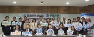 Read more about the article 113/5/6 國家環境研究院與中原大學簽署合作備忘錄